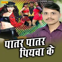 Khulal Na Choli Suhagrat Ke